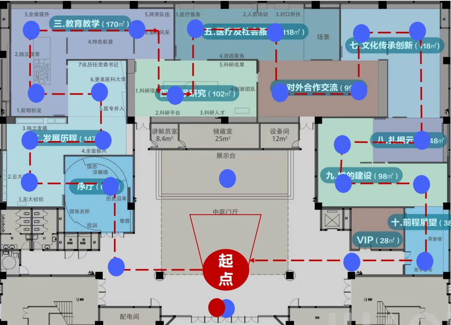 数字展馆